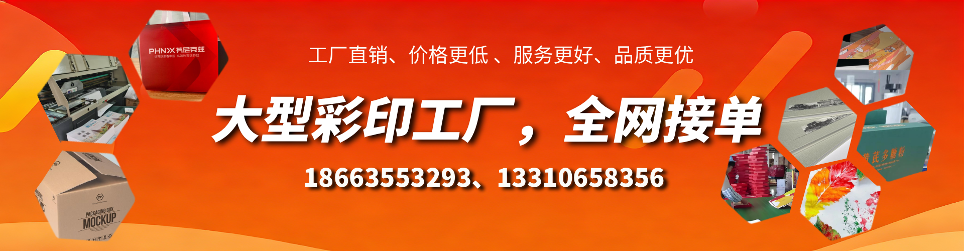 淮滨彩印刷刷厂家
